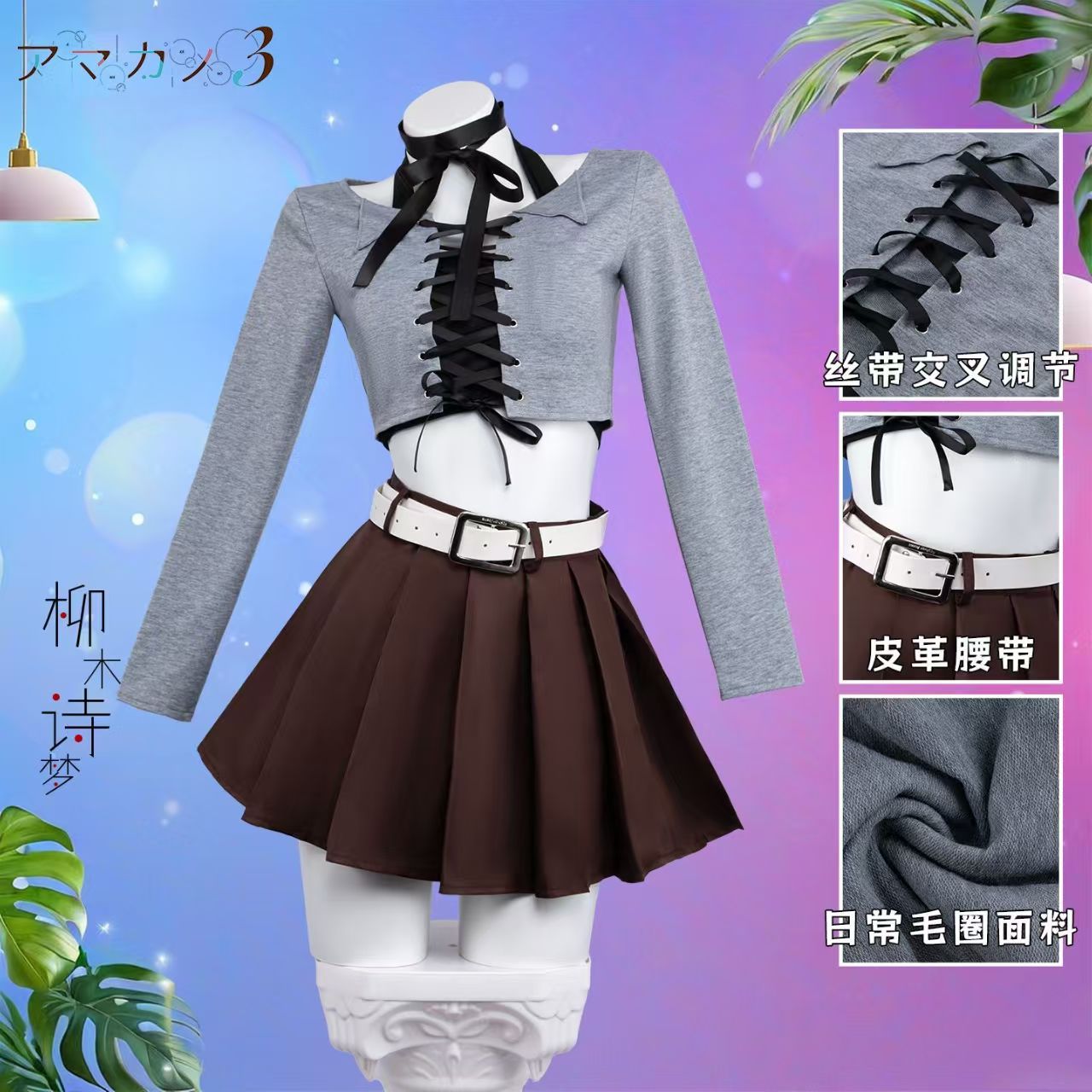 Women Queen Fashion - ชุดคอสเพลย์นักเรียนหญิงสไตล์ JK รุ่น Amakano 3 Yanagi